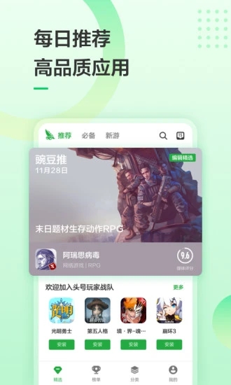 幸福宝app