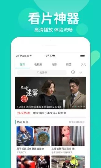 春水堂视频app