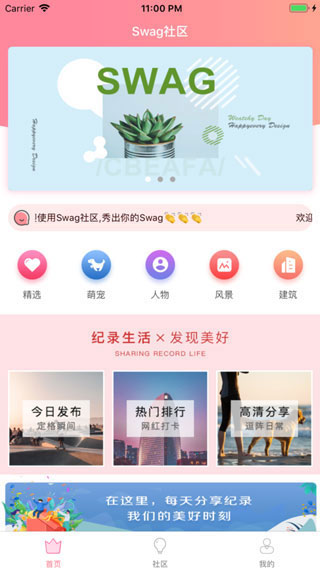 台湾swag直播app