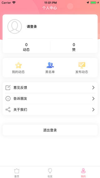 台湾swag直播app