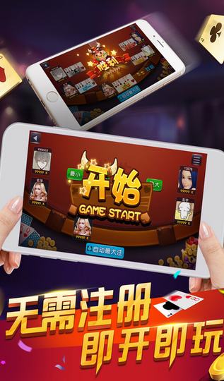 天下第一棋牌app