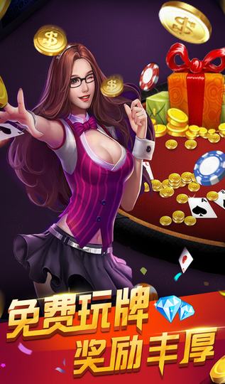 天下第一棋牌app