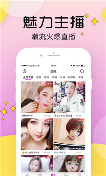 小棉袄直播app