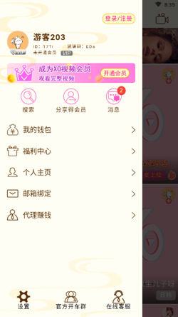 茶藕视频app