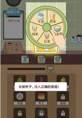 奶茶店故事