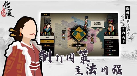 无悔入华夏全朝代解锁版