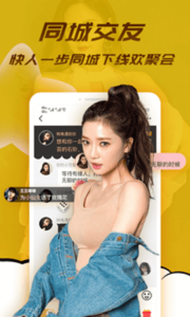 快撩美女直播app