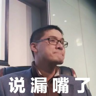 法考老师罗翔表情包合集大全