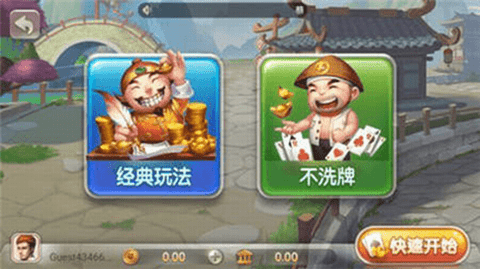 上下棋牌app最新版