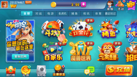 叫我棋牌app