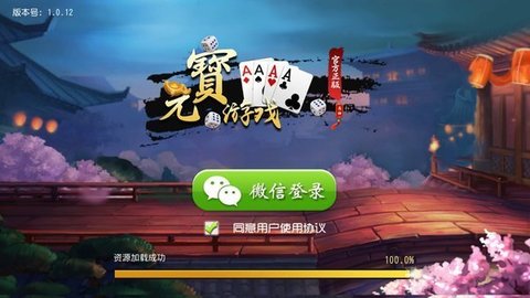 元宝棋牌官方版