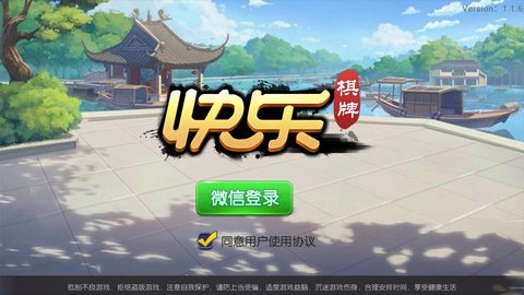 快乐棋牌app