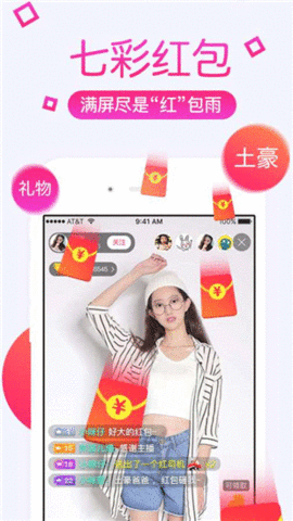 一对一直播APP