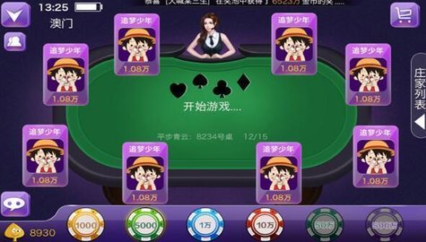 69棋牌2020最新版