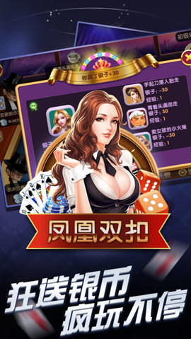 凤凰棋牌绿色版