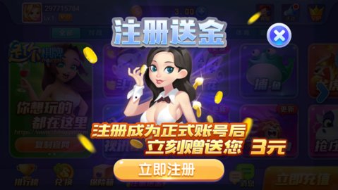 是你棋牌娱乐去广告版