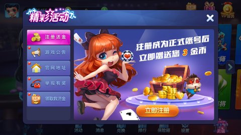 摇摇棋牌APP