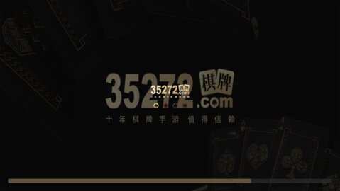 35272cc棋牌