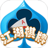 江湖棋牌二维码