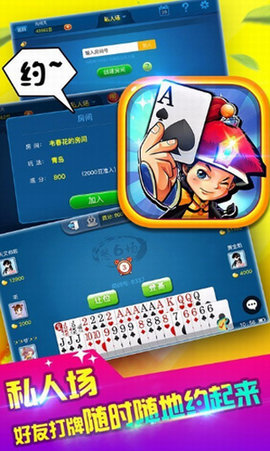 够级棋牌APP