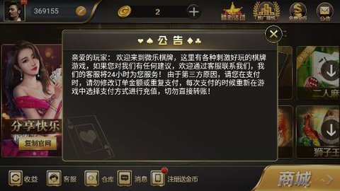 微乐棋牌游戏平台