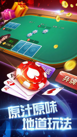 松江一道棋牌