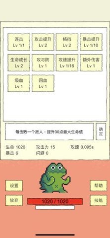 我选技闯关无限金币破解免费版