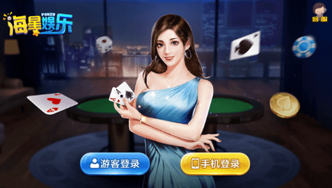 海星娱乐APP