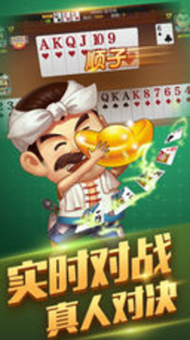 QKA棋牌赢话费