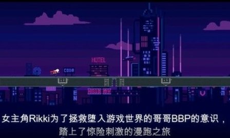 赛博快跑公测版