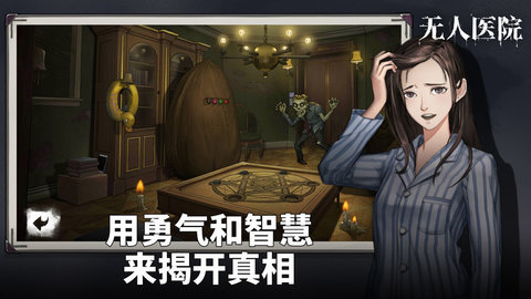 密室逃脱9无人医院无限道具版