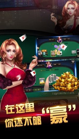 宝博棋牌娱乐游戏大厅