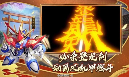 魔神英雄传之神龙斗士百度网盘