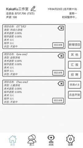 广告模拟器完整正式版