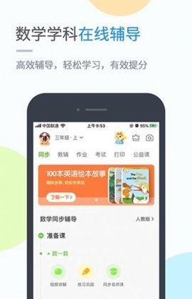 华教学习APP官方版