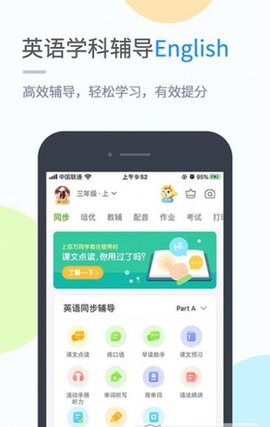 华教学习APP官方版