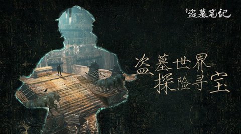 盗墓笔记重启之极海听雷第二季完整攻略版