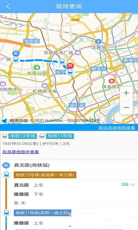 正点公交app