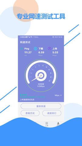 wifi信号检测APP