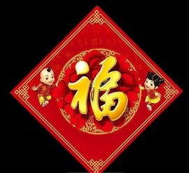 2021支付宝集福图片高清无水印版