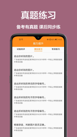 改作业app