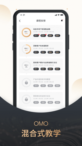 果识大学APP