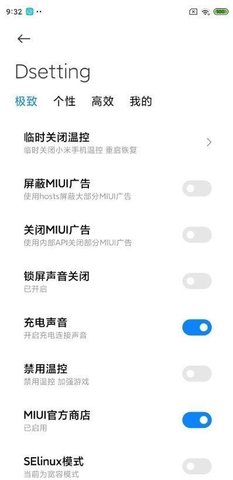 小米MIUI12.0.19稳定版官方正版