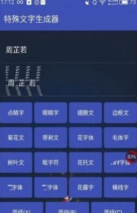 吃鸡单字id罗马音名字大全