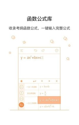 全能科学计算器官方版