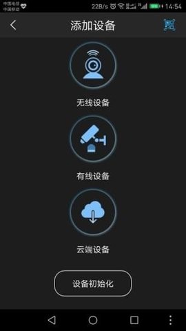 宝气监控APP