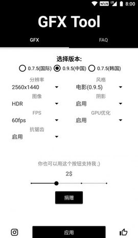 NF画质助手144帧apk安装包