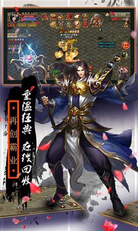 九天传奇1.76复古经典版