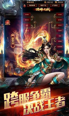 蓝月战将官网版