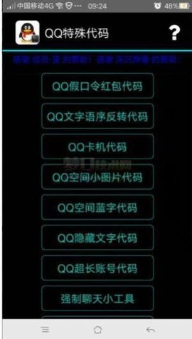 QQ聊天火影忍者代码大全